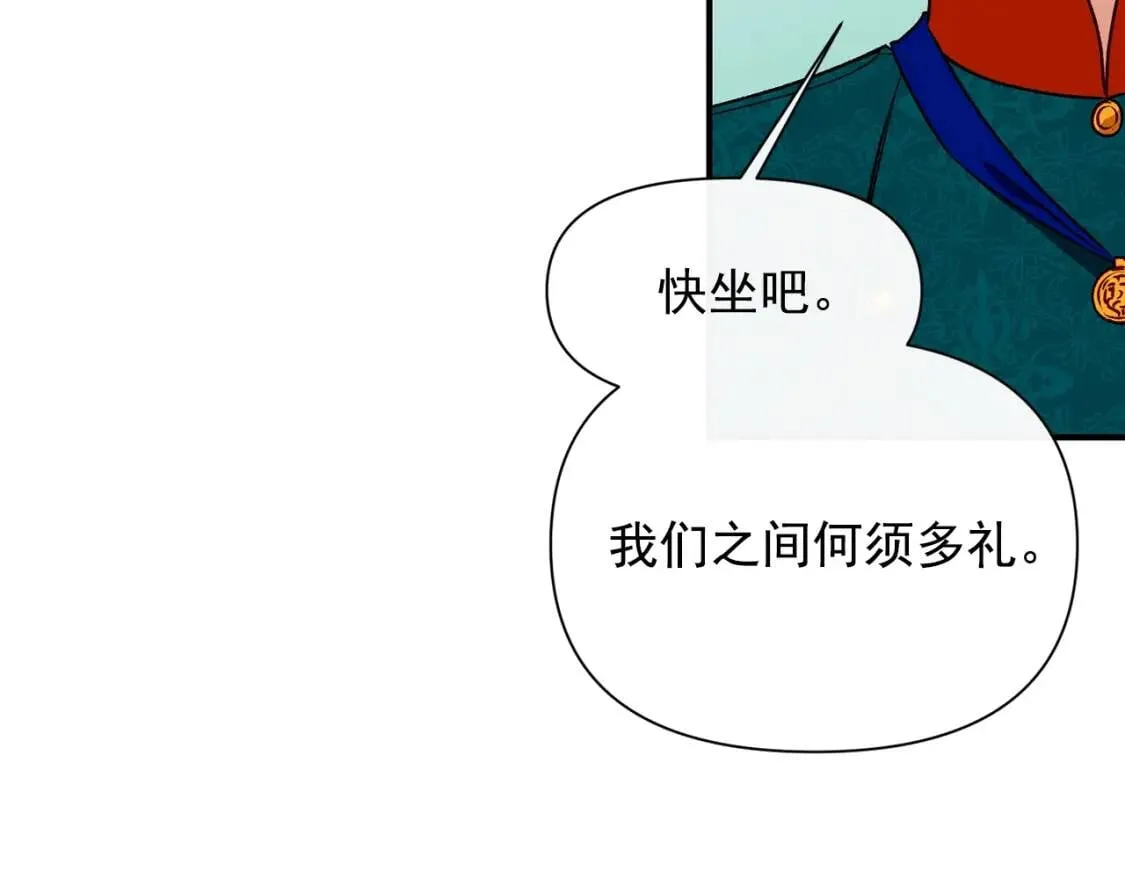 第34话 皇帝是这样的吗？ 第101页
