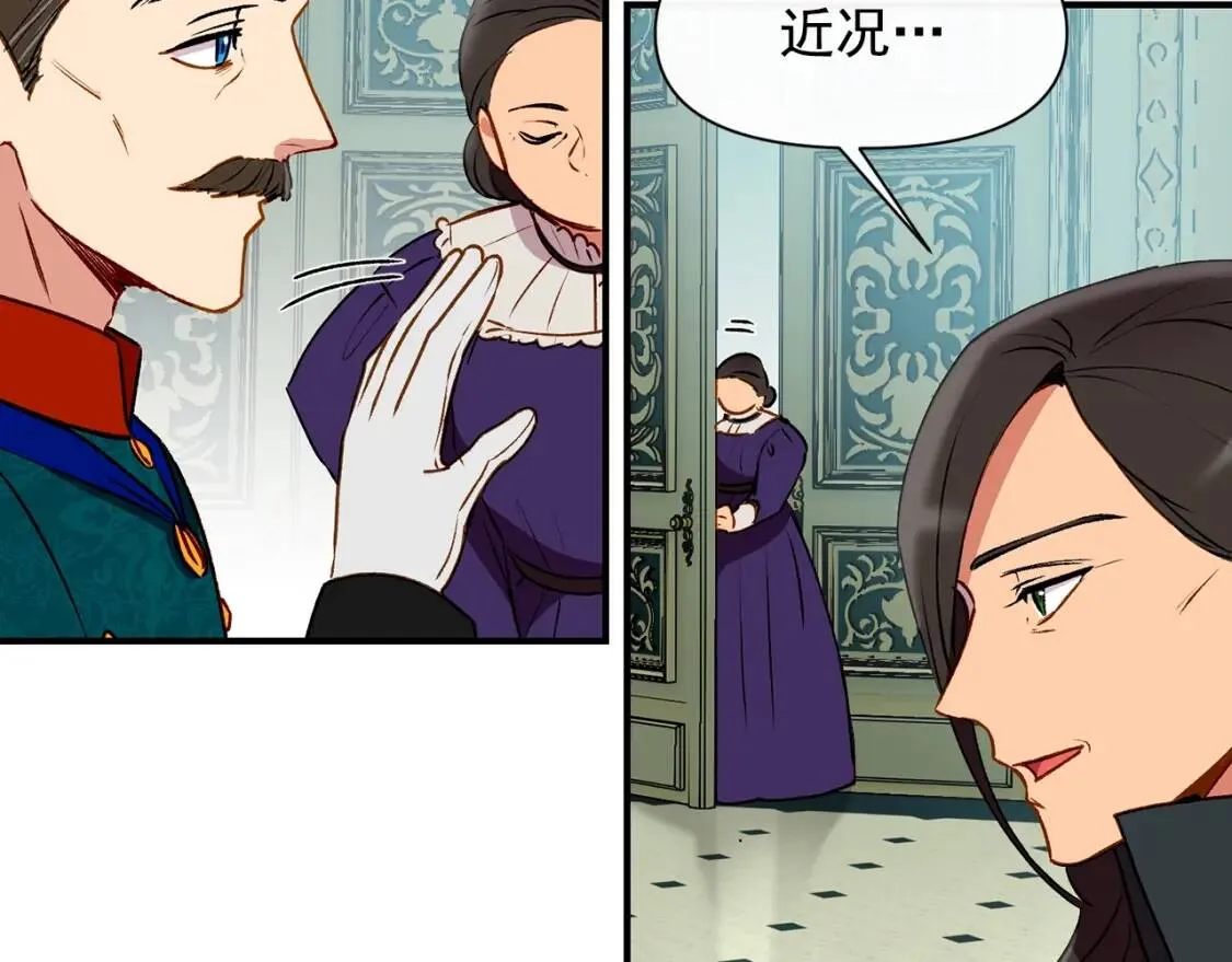 第34话 皇帝是这样的吗？ 第105页