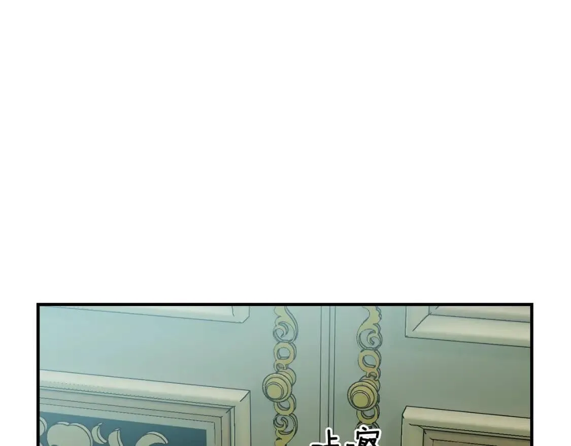 第34话 皇帝是这样的吗？ 第107页