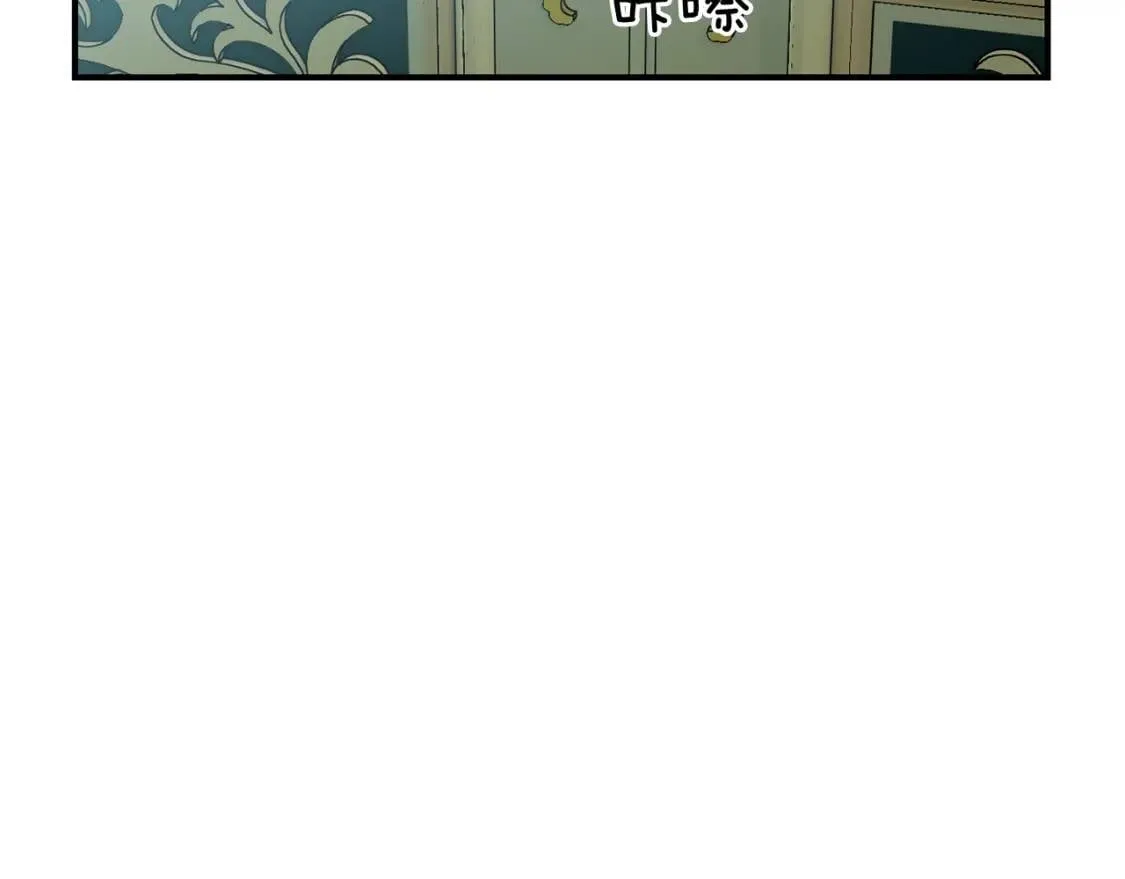 第34话 皇帝是这样的吗？ 第108页