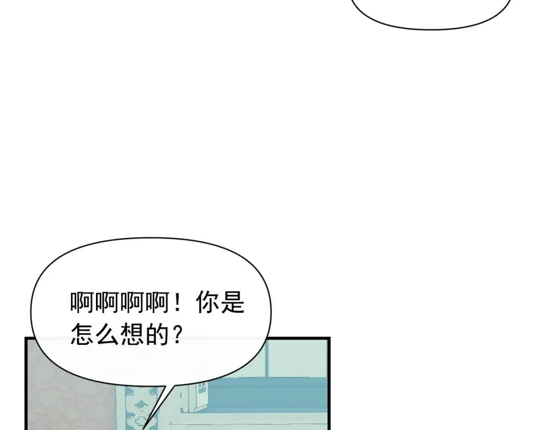 第34话 皇帝是这样的吗？ 第110页