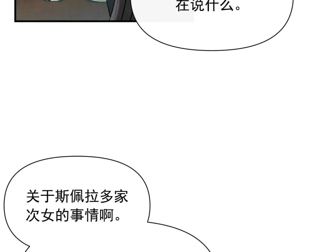 第34话 皇帝是这样的吗？ 第112页