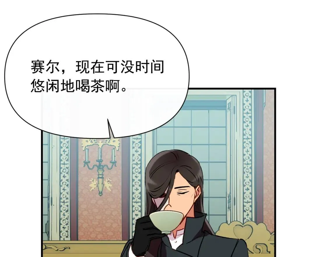 第34话 皇帝是这样的吗？ 第115页