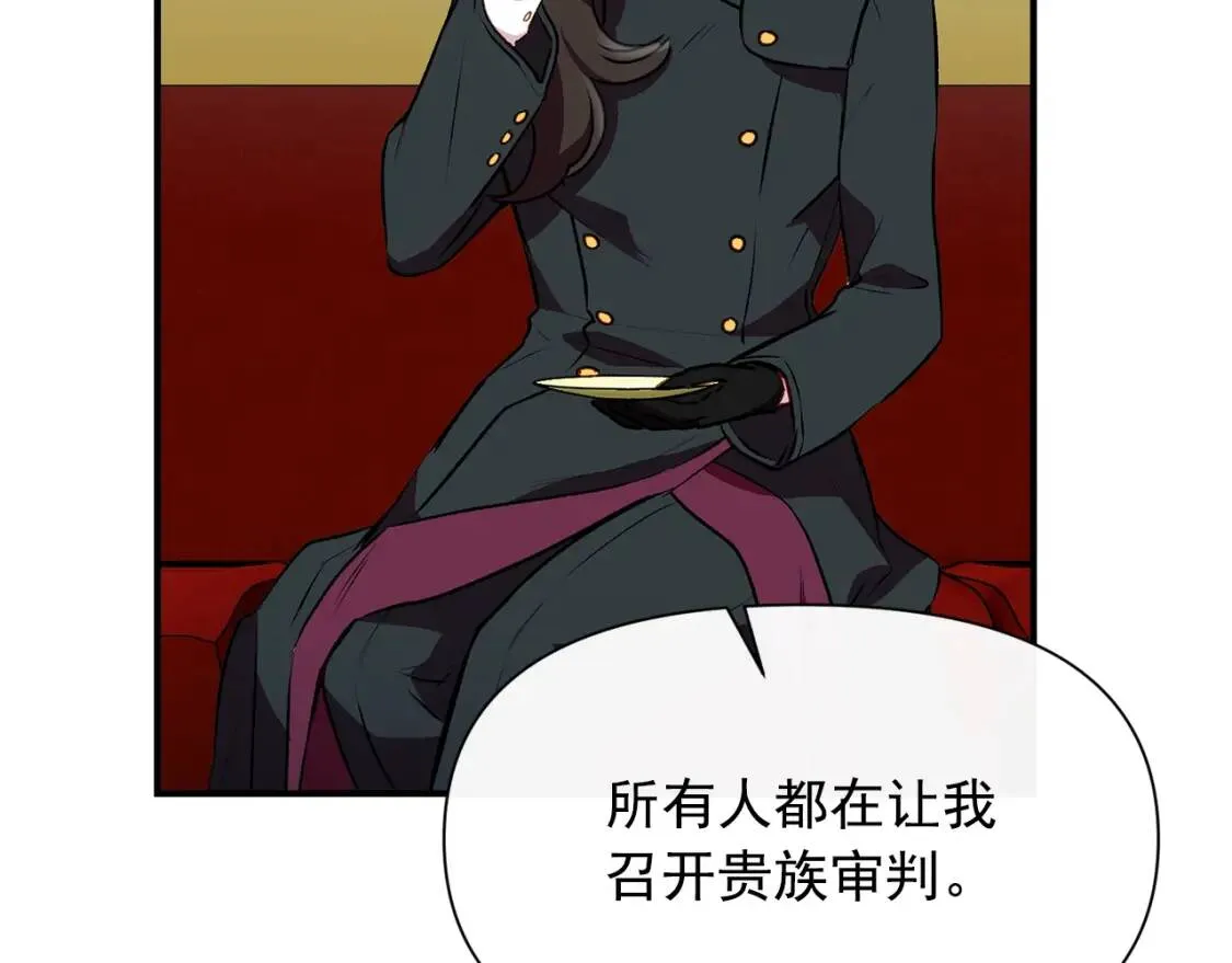 第34话 皇帝是这样的吗？ 第116页