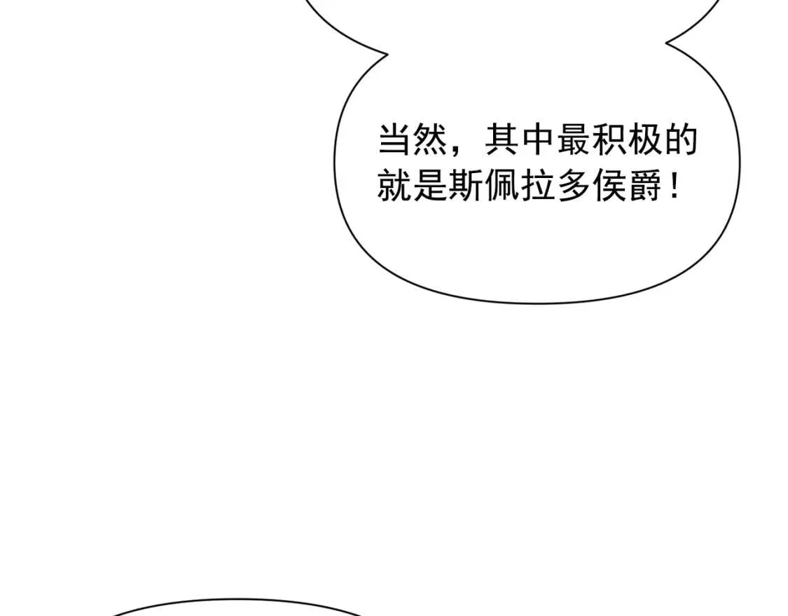 第34话 皇帝是这样的吗？ 第117页