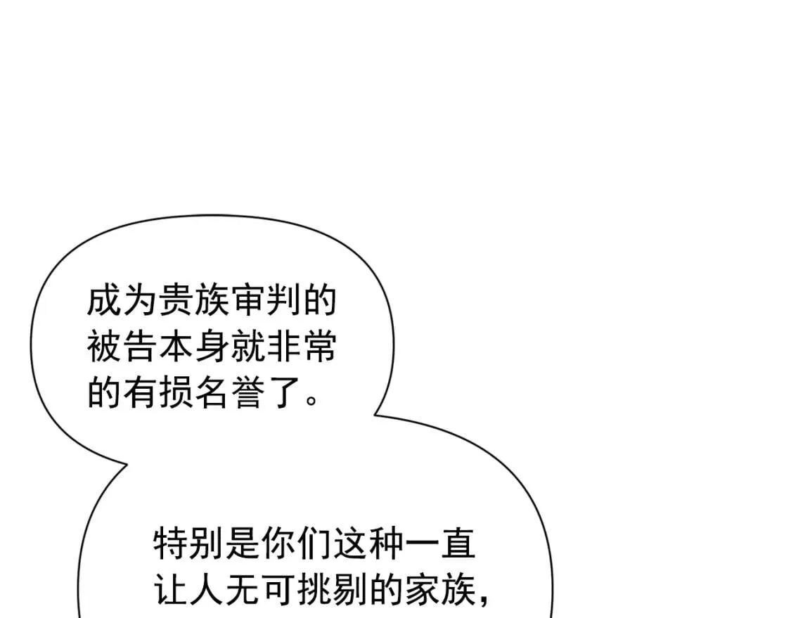 第34话 皇帝是这样的吗？ 第120页