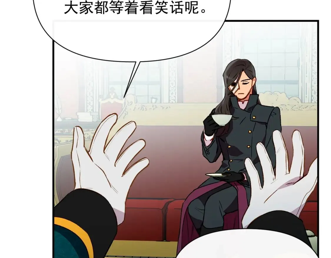 第34话 皇帝是这样的吗？ 第121页