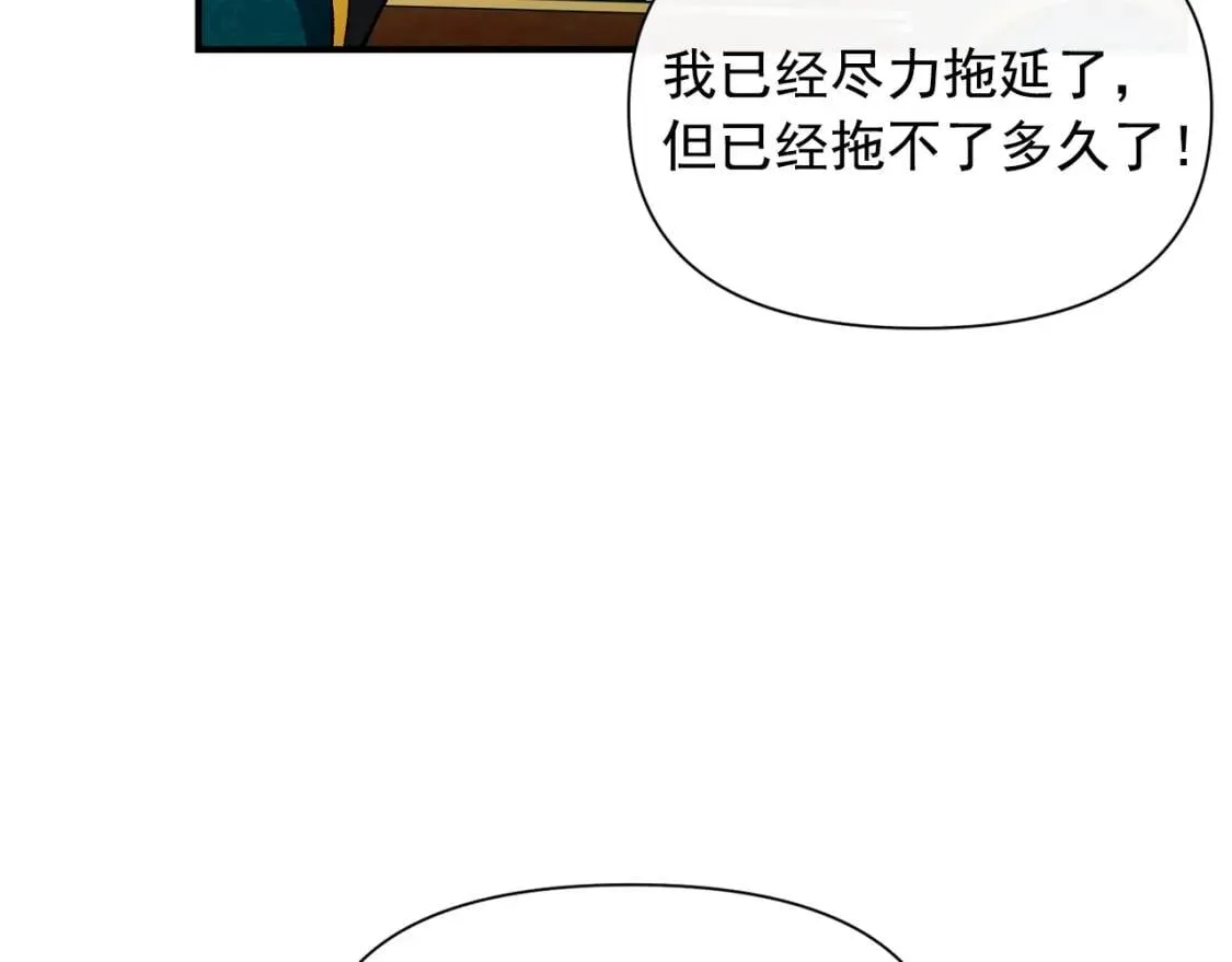 第34话 皇帝是这样的吗？ 第122页