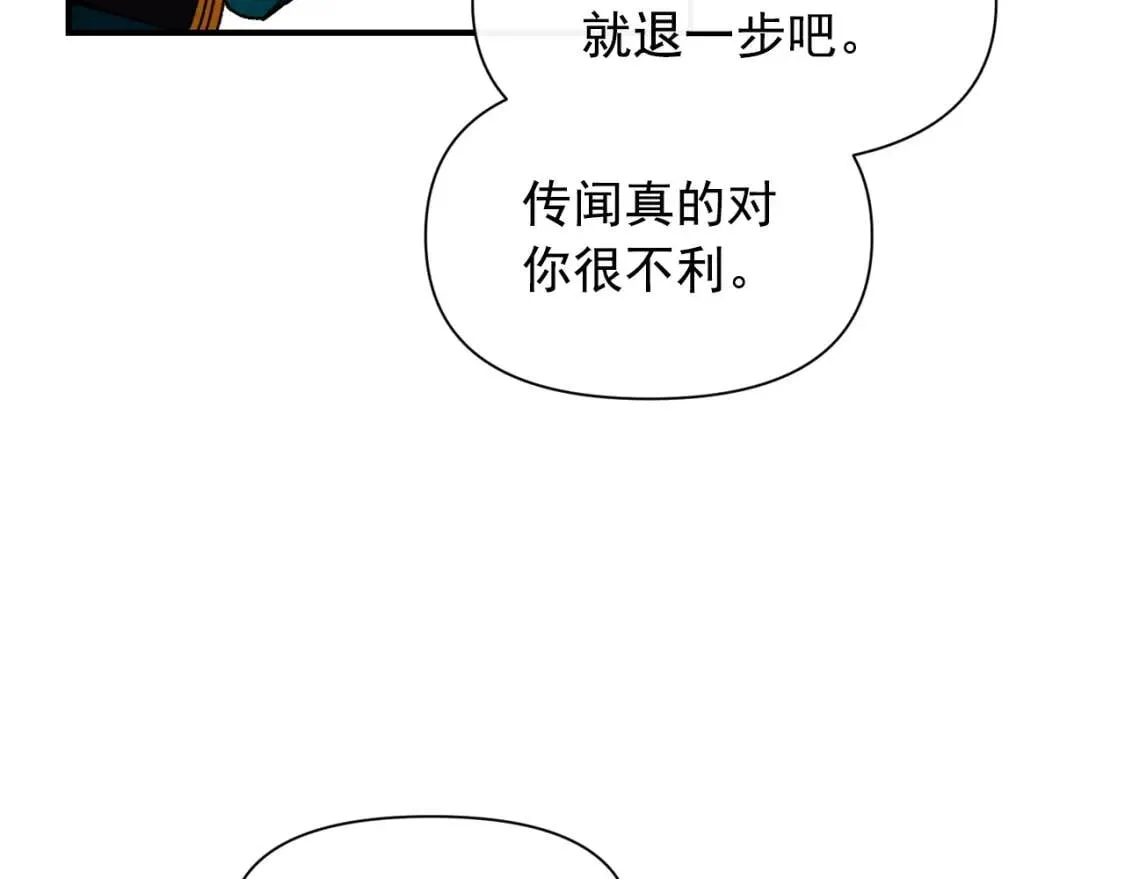 第34话 皇帝是这样的吗？ 第126页