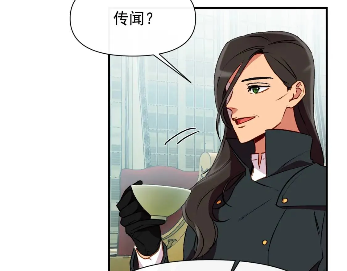第34话 皇帝是这样的吗？ 第127页