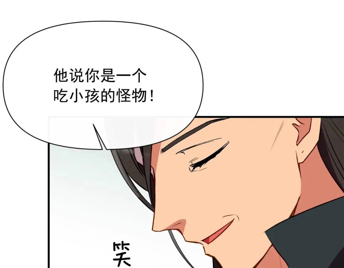 第34话 皇帝是这样的吗？ 第129页