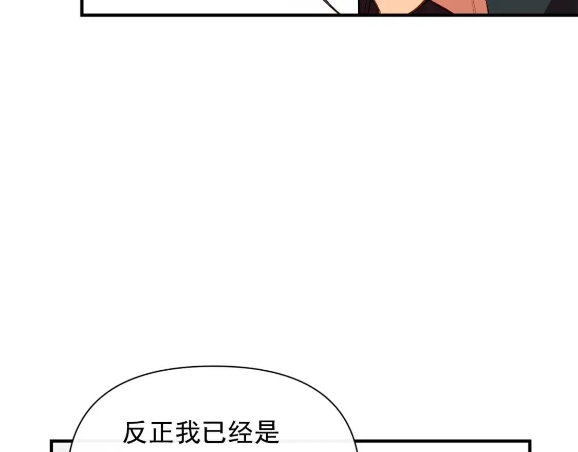 第34话 皇帝是这样的吗？ 第130页
