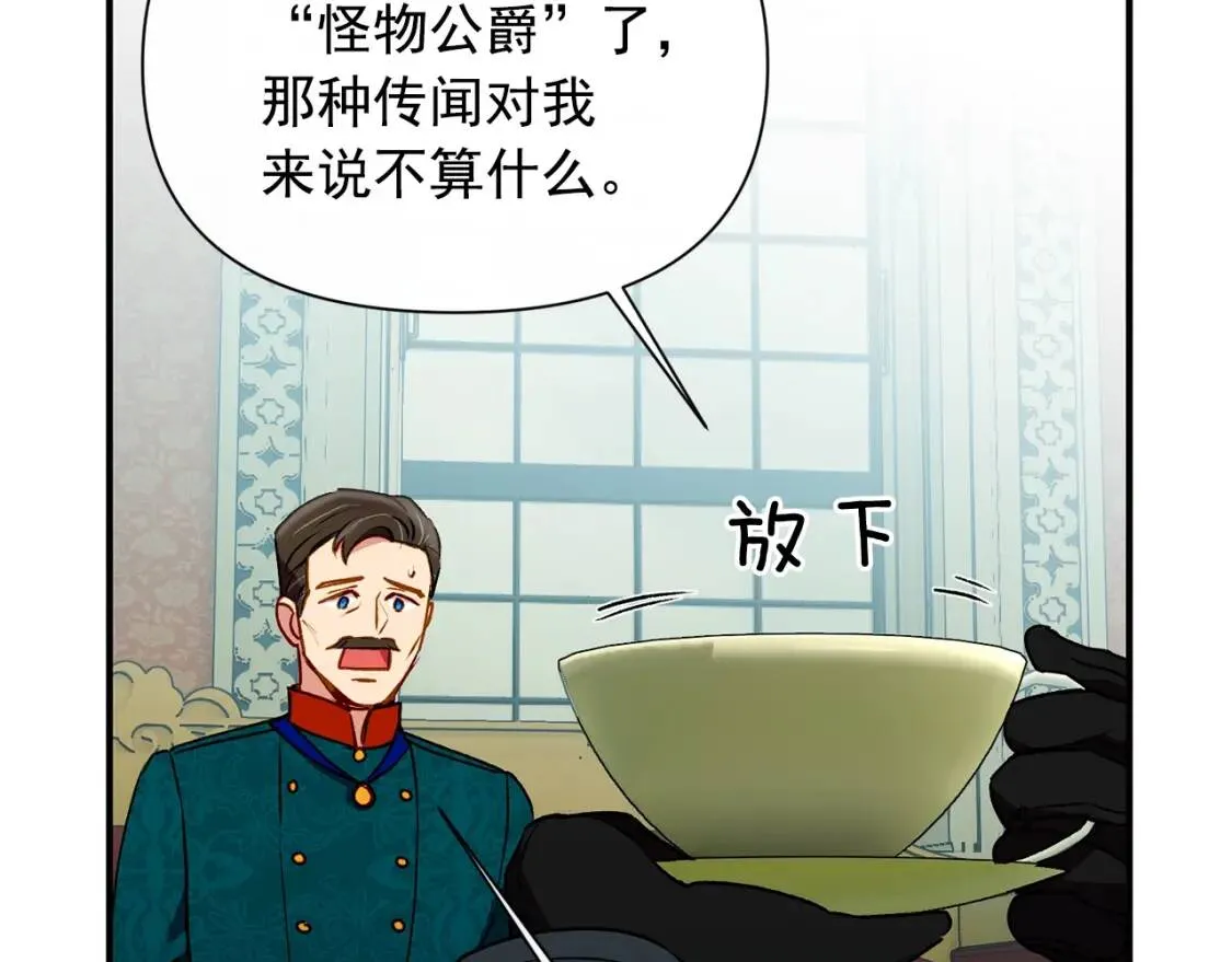 第34话 皇帝是这样的吗？ 第131页