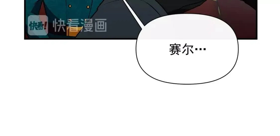 第34话 皇帝是这样的吗？ 第132页