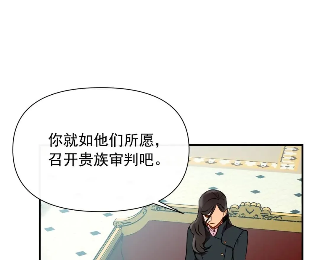 第34话 皇帝是这样的吗？ 第133页