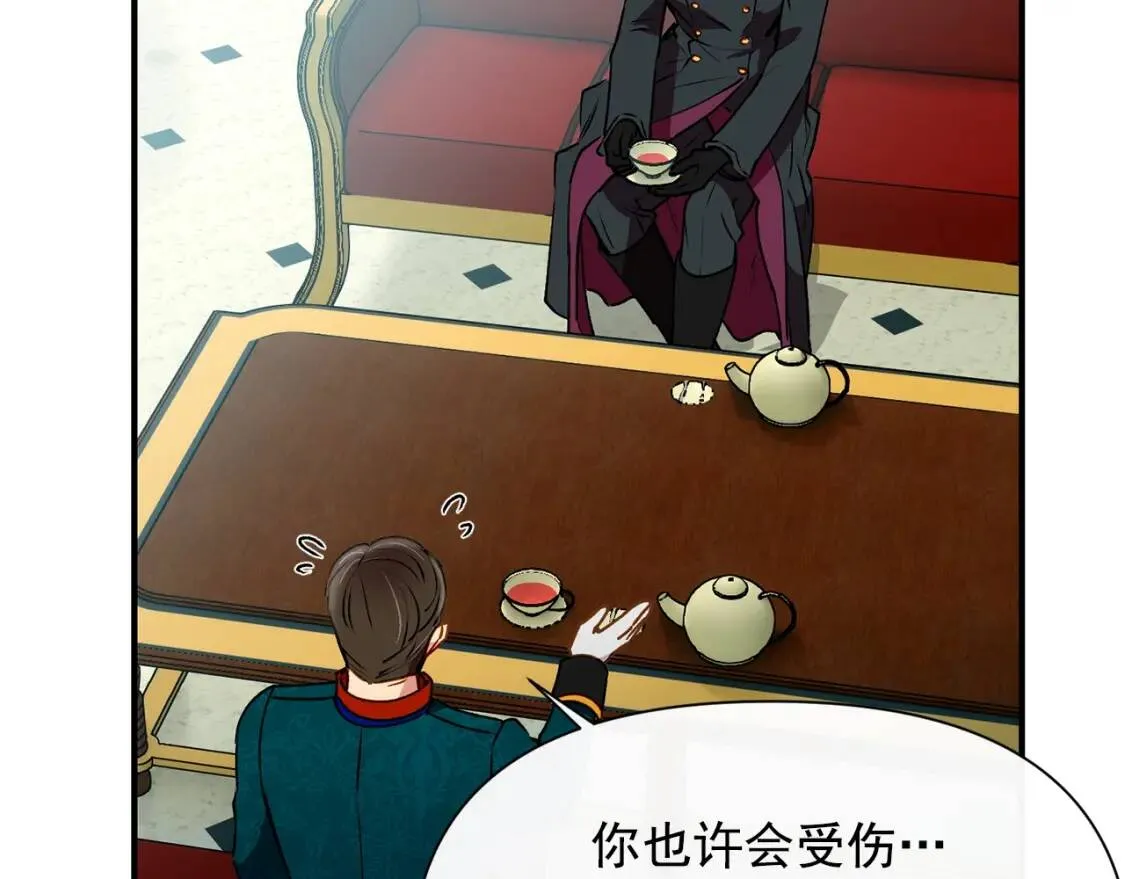 第34话 皇帝是这样的吗？ 第134页