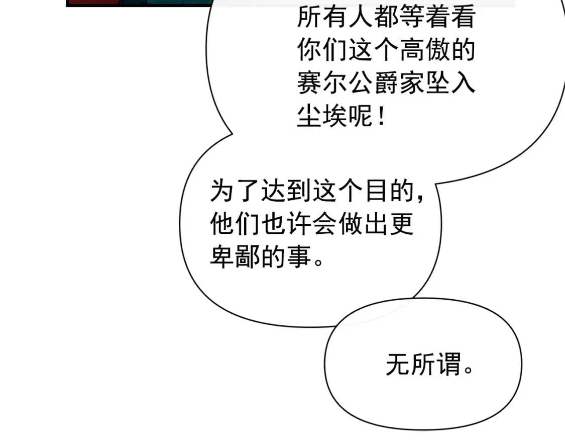 第34话 皇帝是这样的吗？ 第135页