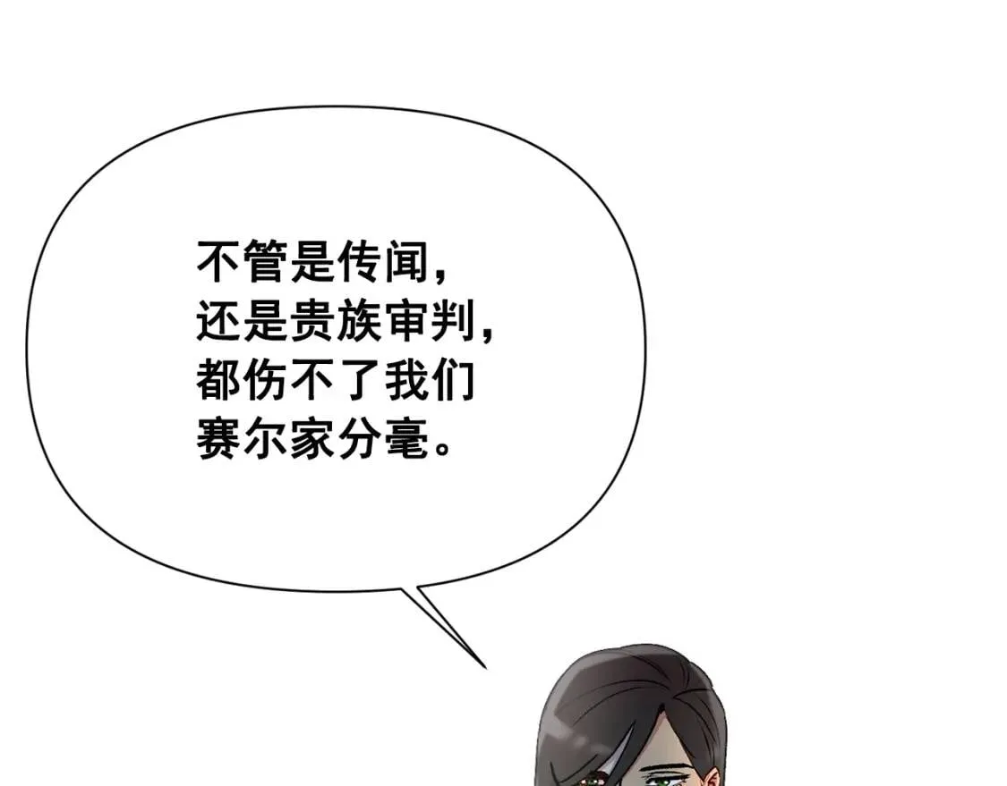 第34话 皇帝是这样的吗？ 第140页