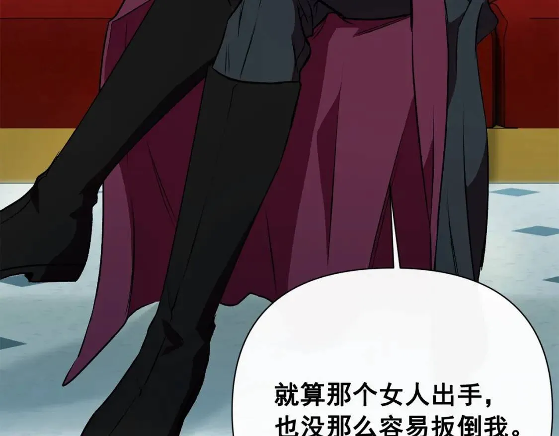 第34话 皇帝是这样的吗？ 第142页