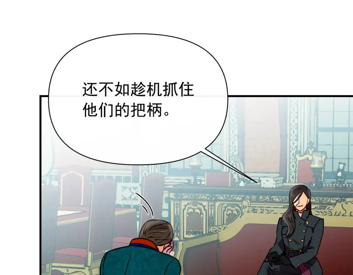 第34话 皇帝是这样的吗？ 第144页
