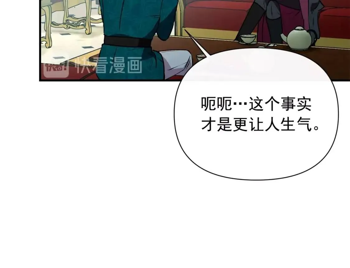 第34话 皇帝是这样的吗？ 第145页
