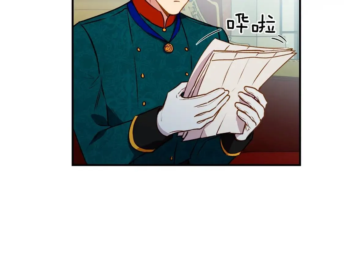 第34话 皇帝是这样的吗？ 第149页