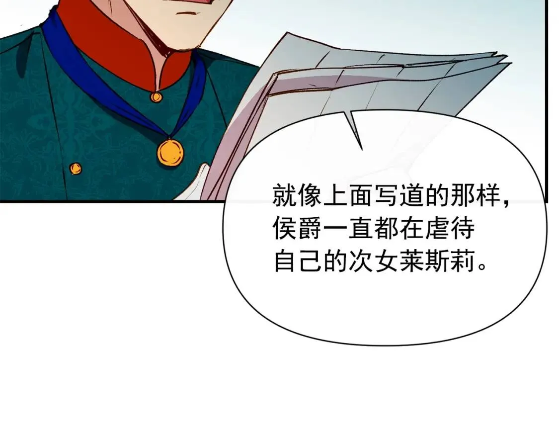 第34话 皇帝是这样的吗？ 第151页