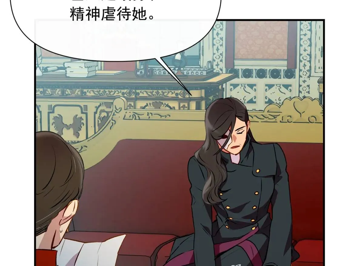 第34话 皇帝是这样的吗？ 第153页