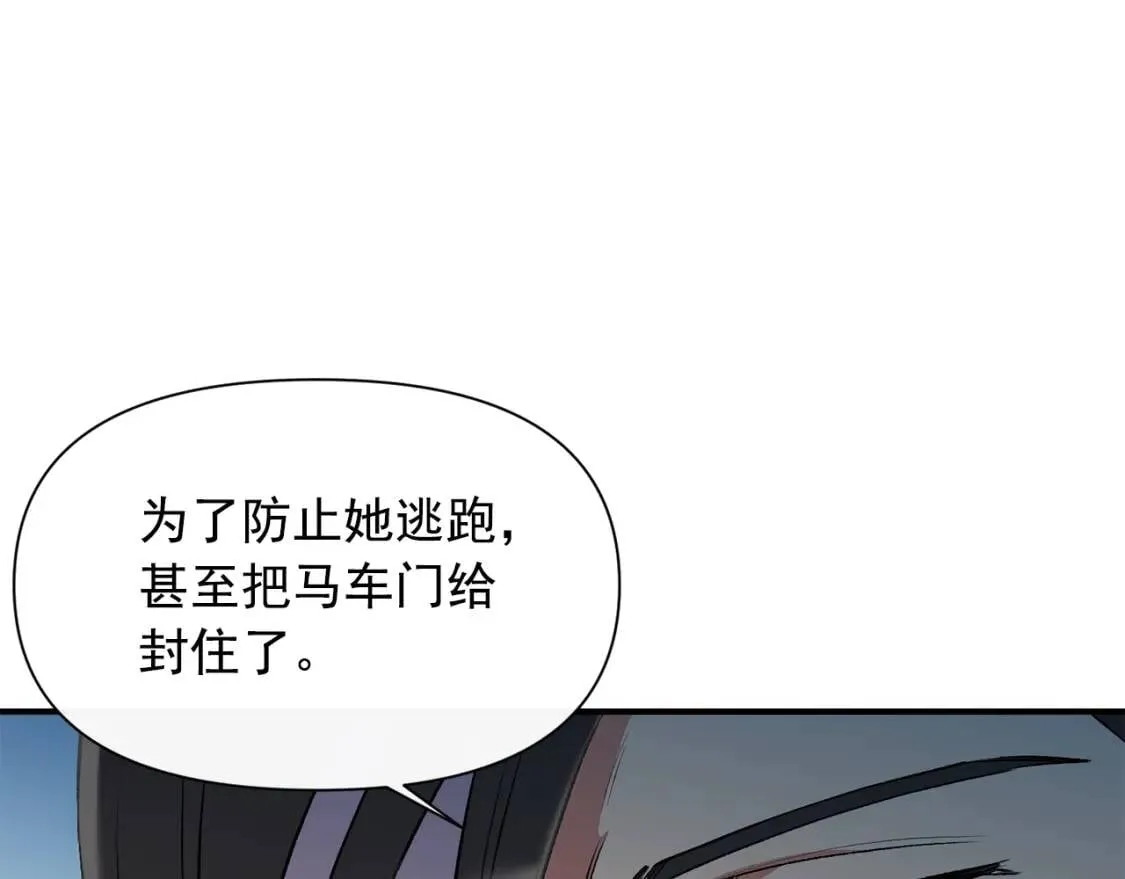 第34话 皇帝是这样的吗？ 第155页