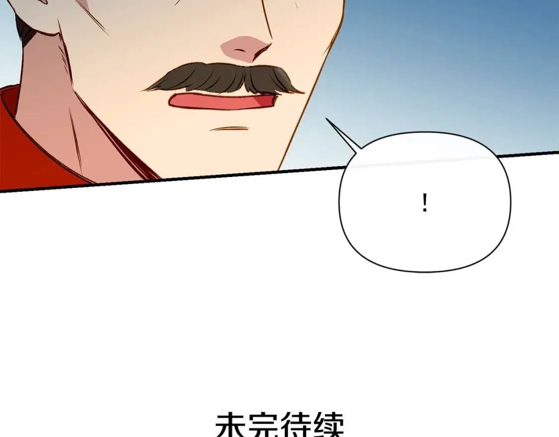 第34话 皇帝是这样的吗？ 第157页