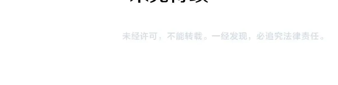 第34话 皇帝是这样的吗？ 第158页