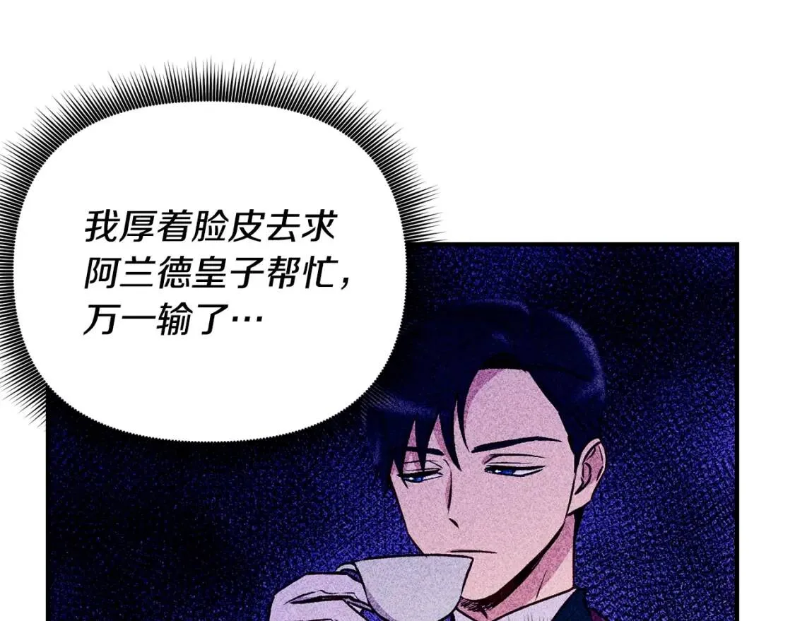 第34话 皇帝是这样的吗？ 第162页