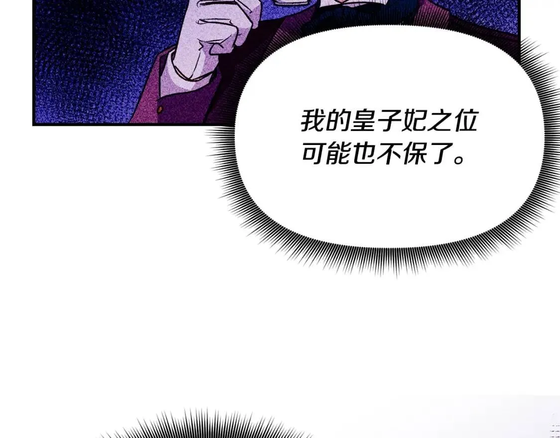 第34话 皇帝是这样的吗？ 第163页