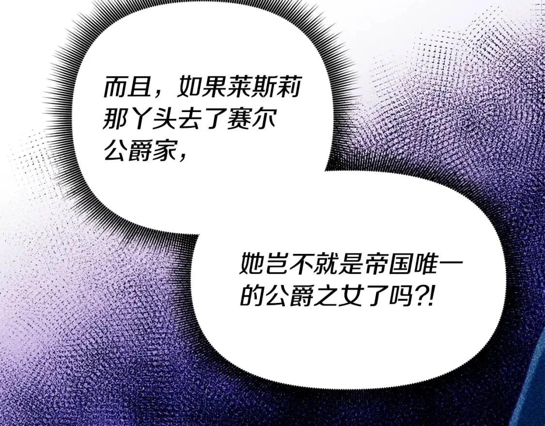 第34话 皇帝是这样的吗？ 第164页