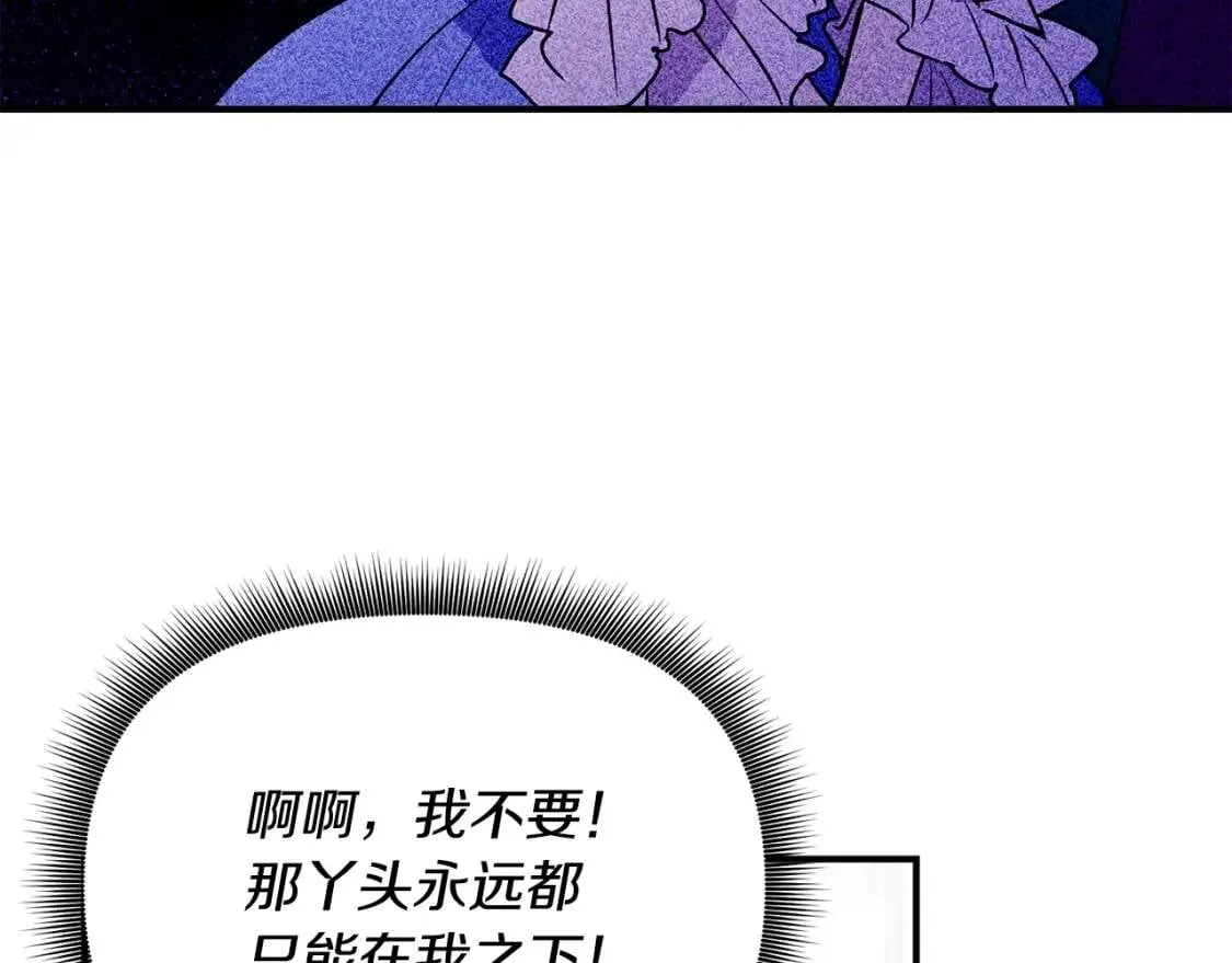 第34话 皇帝是这样的吗？ 第166页