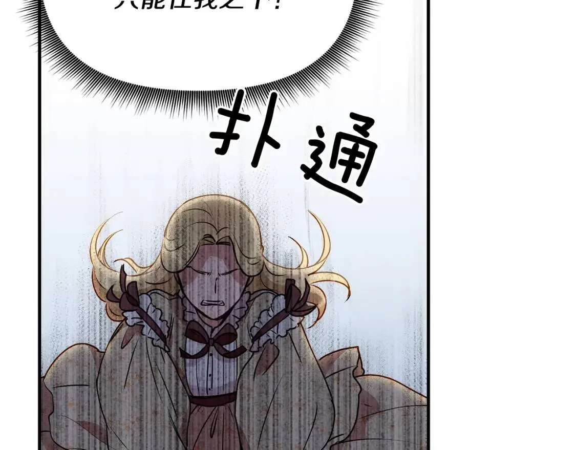 第34话 皇帝是这样的吗？ 第167页