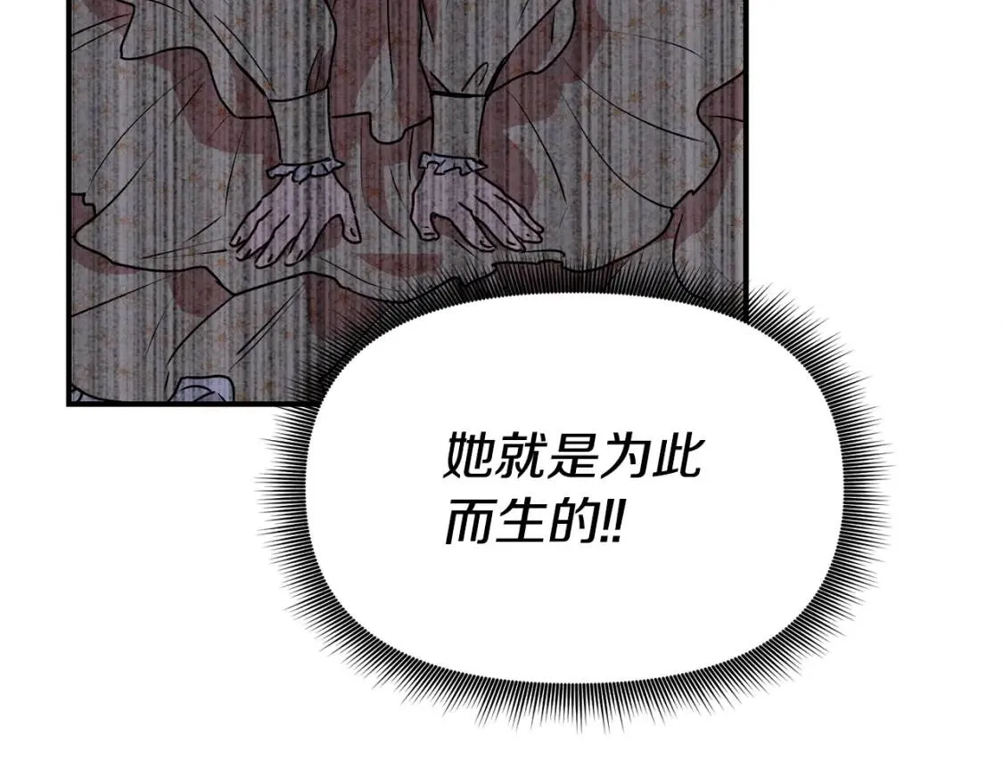 第34话 皇帝是这样的吗？ 第168页