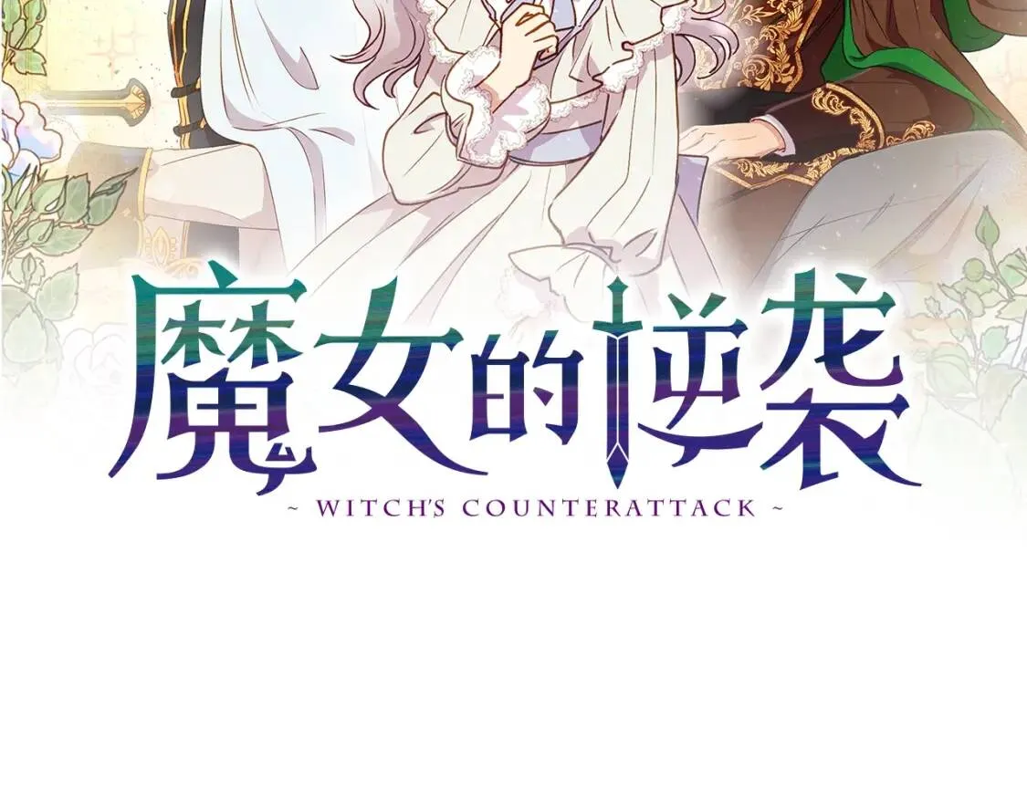 第33话 最尊贵的守护者 第12页