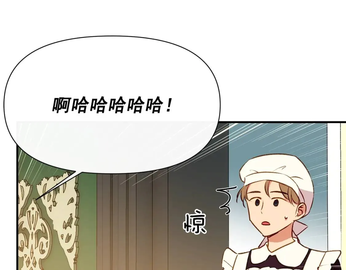 第33话 最尊贵的守护者 第15页