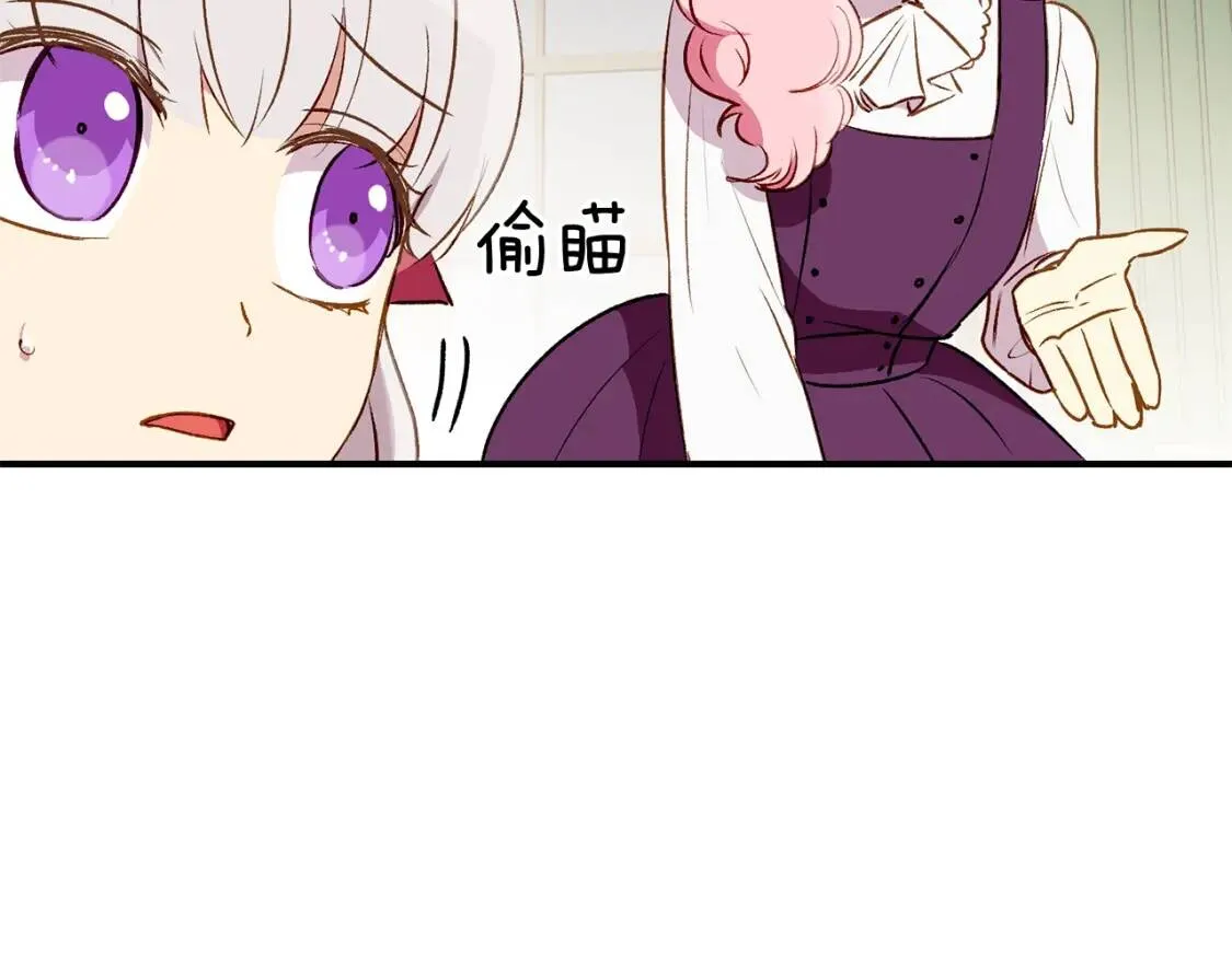 第33话 最尊贵的守护者 第21页