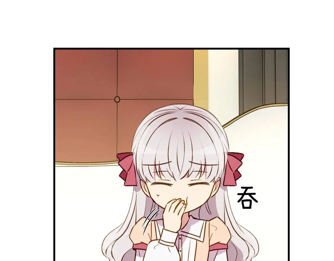 第33话 最尊贵的守护者 第22页