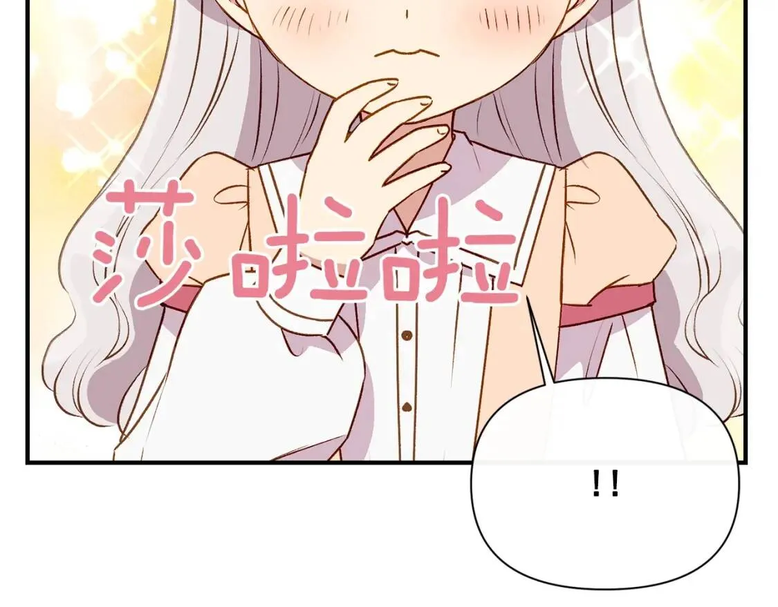 第33话 最尊贵的守护者 第25页