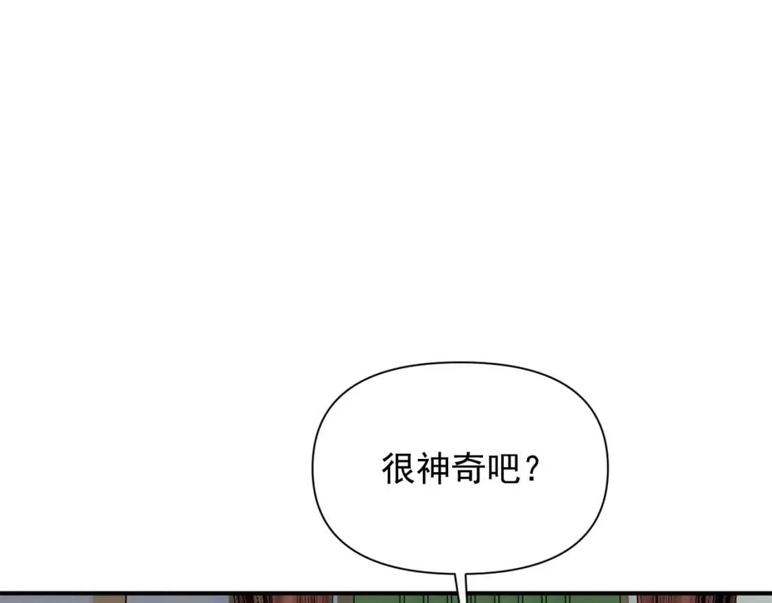 第33话 最尊贵的守护者 第27页