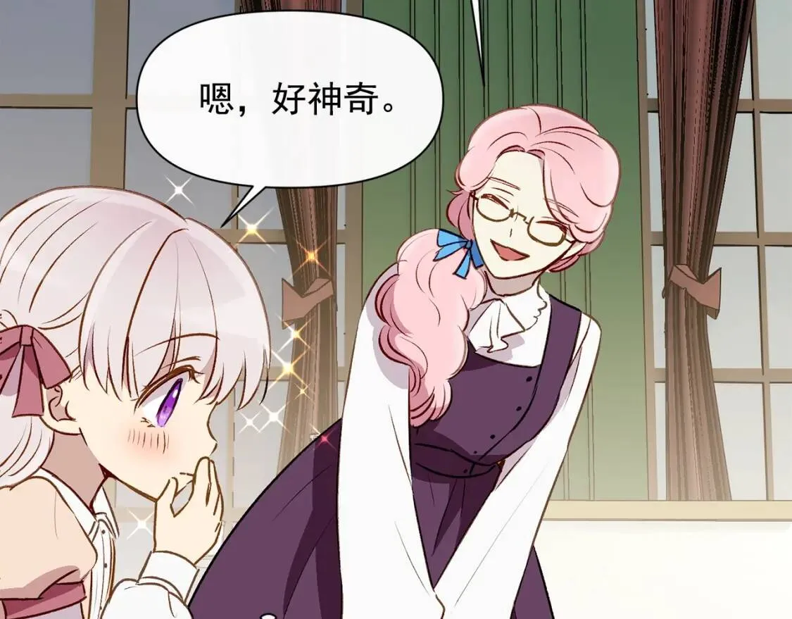 第33话 最尊贵的守护者 第28页