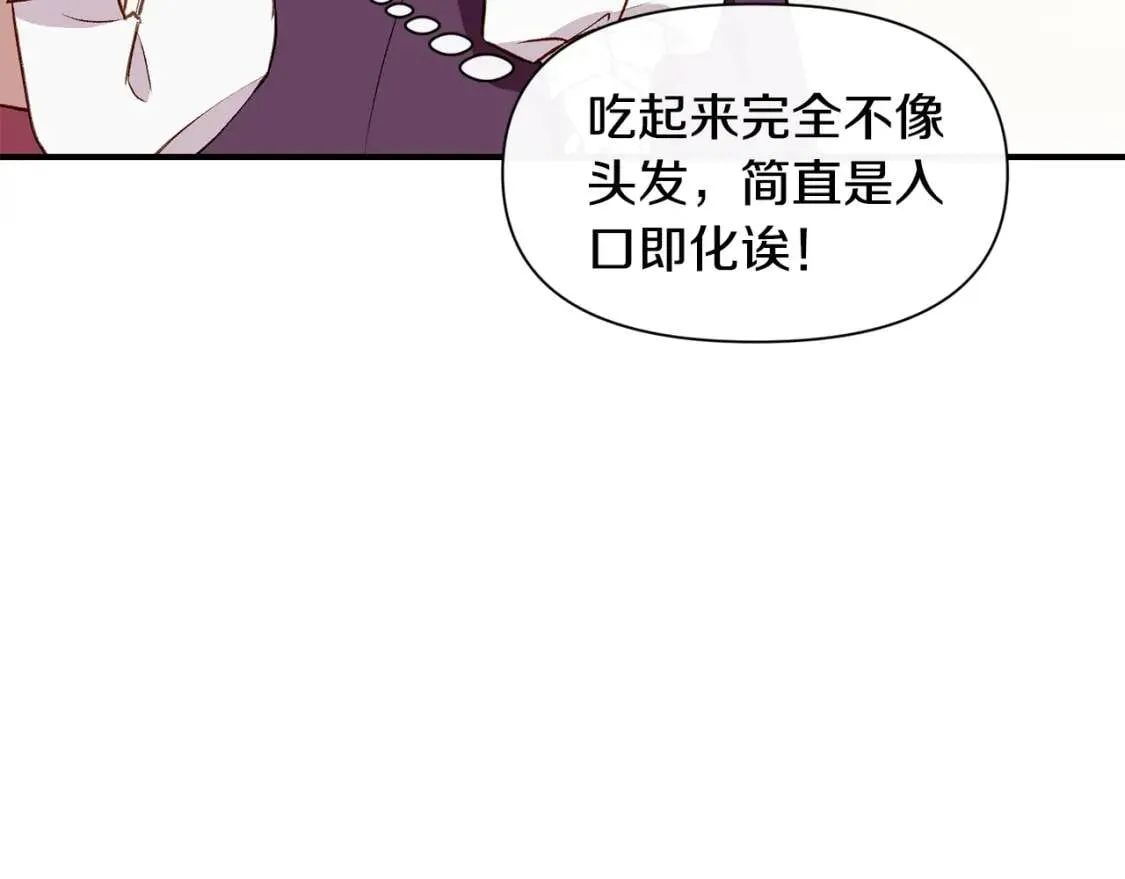 第33话 最尊贵的守护者 第29页