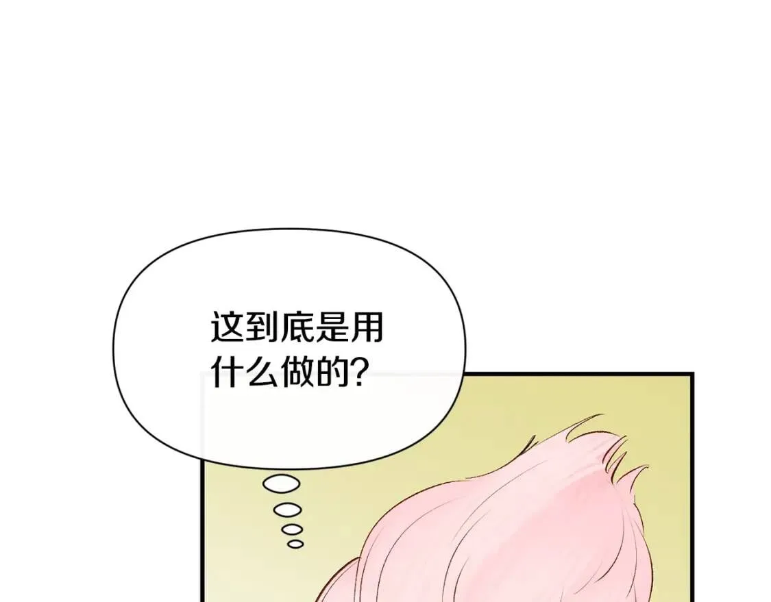 第33话 最尊贵的守护者 第30页