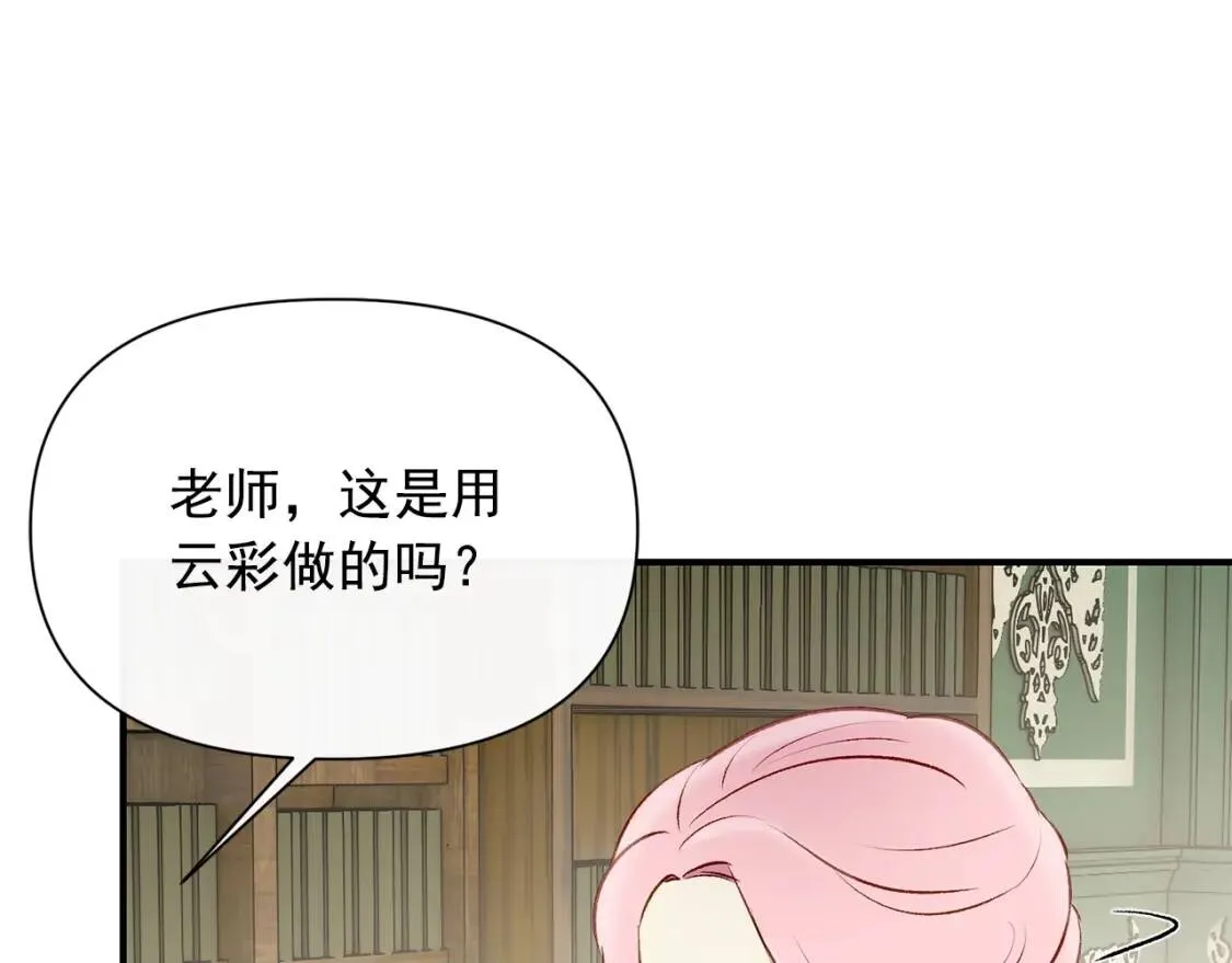 第33话 最尊贵的守护者 第32页