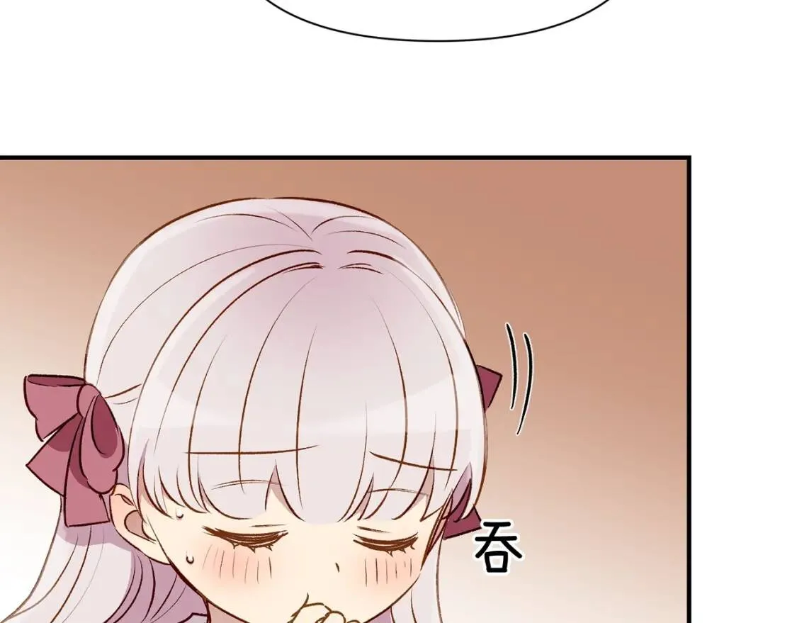 第33话 最尊贵的守护者 第34页