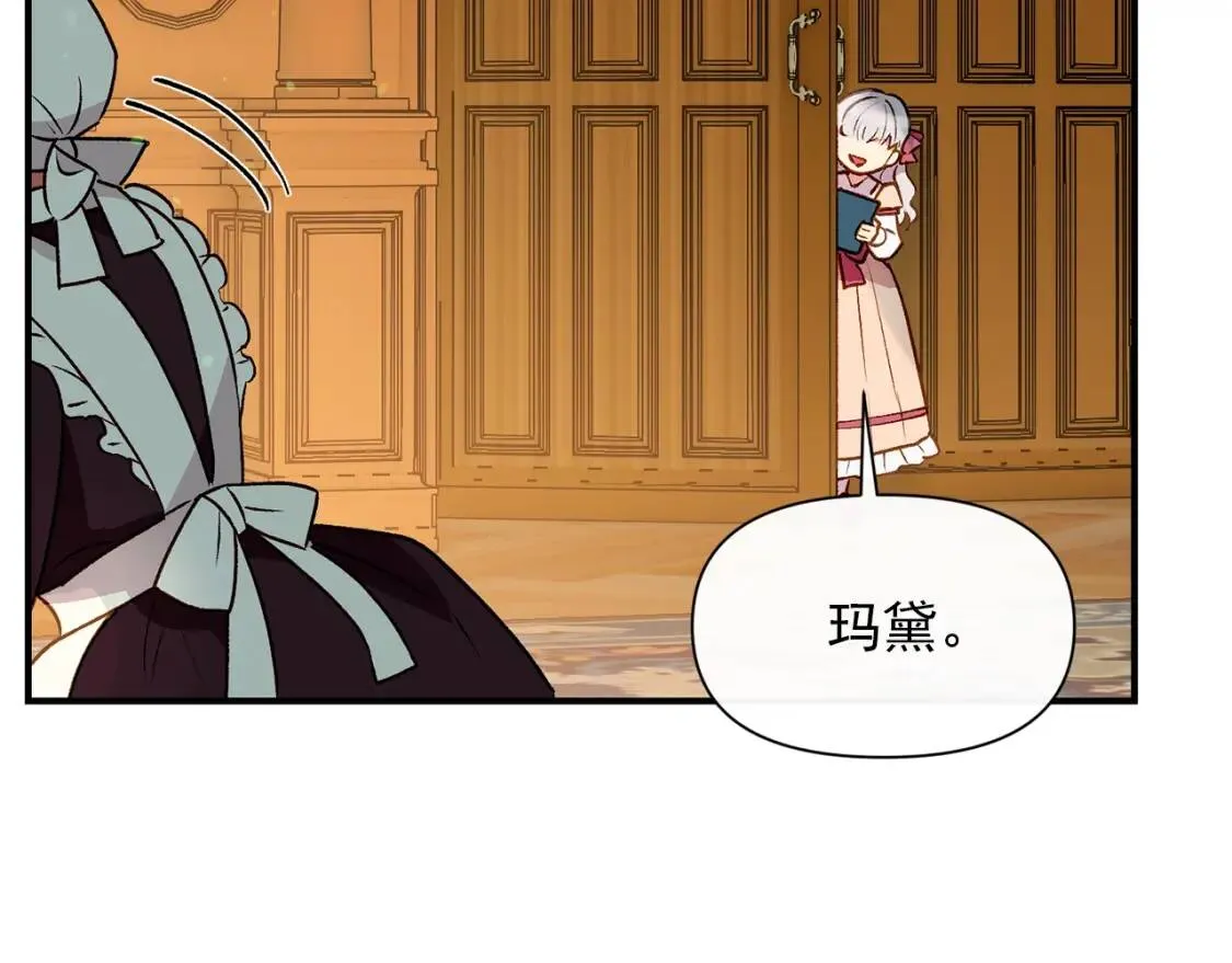 第33话 最尊贵的守护者 第41页
