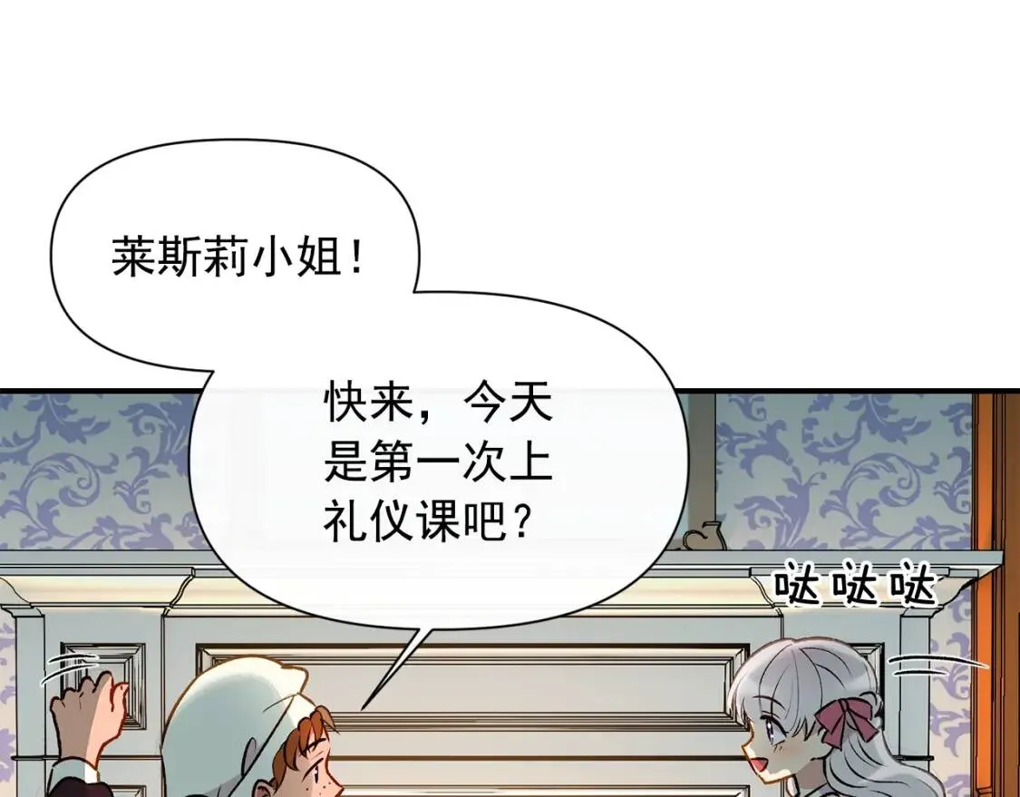 第33话 最尊贵的守护者 第42页